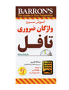Express Learning Essential Words For The TOEFL Mini Guide with CD
