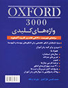 Oxford 3000 Core Words