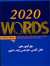 2020Words (Toefl,Ielts,MA,Ph.d Exams) with cd