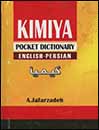 Kimiya pocket dictionary English-Persian