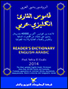 قاموس القارئ انکلیزی-عربی - Readers Dictionary English-Arabic