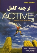 راهنمای فارسی Active skills for reading 2