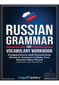 Russian Grammar and Vocabulary Workbook: Conjunctions and Connective Words in Context to Make Your Russian More Fluent