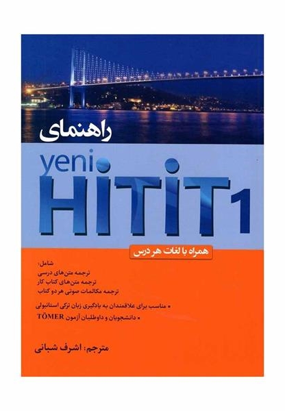 راهنمای Yeni Hitit 1