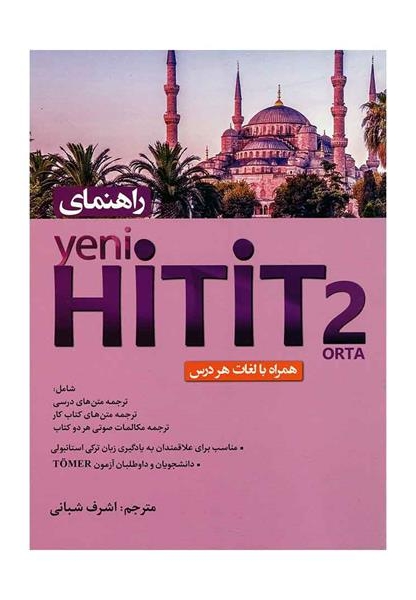 راهنمای Yeni Hitit 2