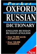 Oxford Russian Dictionary. English-Russian. Russian-English