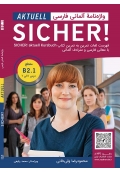واژه نامه آلمانی فارسی SICHER aktuell B2.1