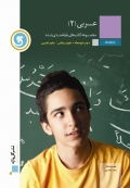 کتاب طبقه بندی شده عربی 2 عمومی