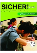 واژه نامۀ آلمانی فارسی SICHER C1.1