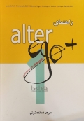 راهنمای فارسی 1 Alter EGO Plus