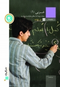 کتاب طبقه بندی شده عربی1