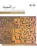 کتاب تمرین پنج انگشت اشمیت اپوس 16