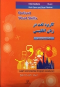 راهنما و ترجمه Oxford Word Skills Intermediate