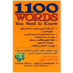 فلش کارت 1100 واژه 1100Words You Need to Know ویرایش ششم